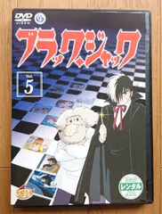 2023年最新】ブラックジャック dvd レンタルの人気アイテム - メルカリ