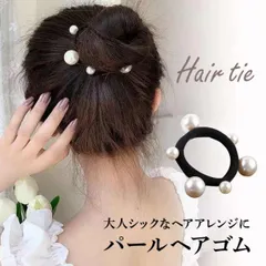 レディース パール ヘアゴム パール大小 ヘアアクセ かわいい 華やか
