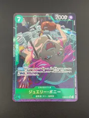 【中古品】ワンピースカード　ジュエリー・ボニー　EB02-015 SR SRパラレル　Anime 25th collection トレカ　ワンピース