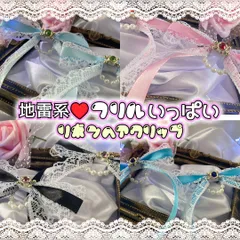 【2コセット】地雷系♡フリルいっぱいビジュー付きリボン♡Mサイズ　姫/ロリータ/地雷/レース/ツインテール