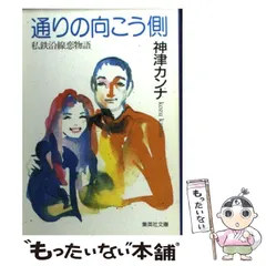 2024年最新】神津カンナの人気アイテム - メルカリ