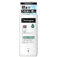 Neutrogena(ニュートロジーナ) ノルウェーフォーミュラ インテンスリペア CICA エマルジョン シカ シカクリーム 保湿 超乾燥 敏感肌 肌荒れ スキンケア ボディクリーム 250ｍl