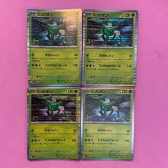 ポケモンカード　ビリジオン　4枚　R