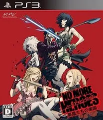 【中古】(未使用･未開封品)ノーモア★ヒーローズ 英雄たちの楽園 - PS3