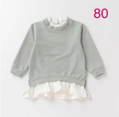 【未使用】petit main ミニ裏毛 衿裾フリルトレーナー☆80