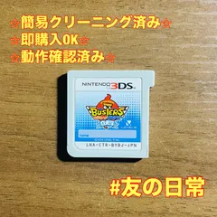 妖怪ウォッチバスターズ 白犬隊 3DS 48
