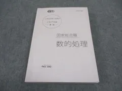 2024年最新】国家総合職の人気アイテム - メルカリ