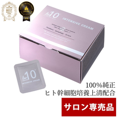 be-10（インテンシブクリーム）1mL×28包 ビーマイナステン テロメア ヒト幹細胞培 ヒアルロン酸 美容クリーム サロン専売品 エタノールフリー エイジングケア 個包装 美顔器 潤い 保湿 エイジングケア