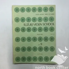 2025年最新】鈴木鎮一バイオリン指導曲集の人気アイテム - メルカリ