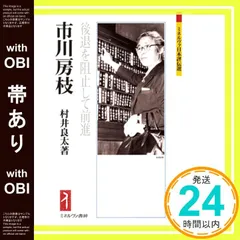 【中古】 市川房枝 私の履歴書ほか/日本図書センター/市川房枝 市川房枝 私の履歴書ほか / 市川 房枝 / 日本図書センター [単行本]