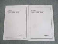 2025年最新】鉄緑会 中1 第2部 数学の人気アイテム - メルカリ