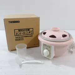 2026年最新】TWINBIRD ツインバード 電気おかゆ鍋 RM-523 おかゆ小町の