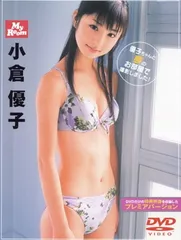 2025年最新】dvd 小倉優子の人気アイテム - メルカリ