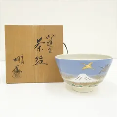抹茶碗　楽茶碗　和樂造　お題「歌」　新品未使用 抹茶碗 楽茶碗 和樂造 お題「歌」 新品未使用 - メルカリ