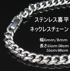 喜平 ネックレスチェーン メンズ 中折れ式 ステンレス  金属アレルギー対応