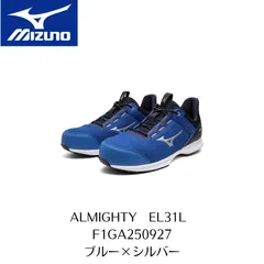 MIZUNO　EL31L　F1GA250927　ミズノ　ALMIGHTY　ブルー×シルバー　ミズノ　安全靴　ワーキング　セーフティーシューズ　ALMIGHTY　オールマイティ