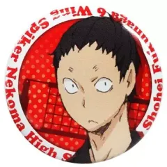 【中古】バッジ・ピンズ(キャラクター) 福永招平 「一番おみくじ ハイキュー!! 缶バッジ」