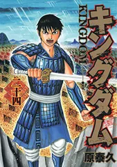 2024年最新】コミック キングダム42の人気アイテム - メルカリ