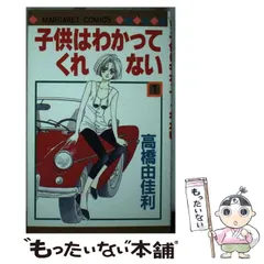 2025年最新】高橋由佳利の人気アイテム - メルカリ