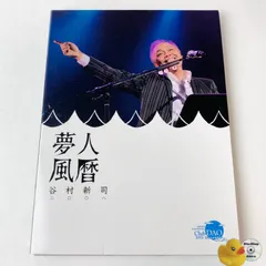 谷村新司 DAO ファンクラブ 会報 DVD 17枚 2006〜2012年 谷村新司 DAO ファンクラブ 会報 DVD 17枚 2006〜2012年 谷村新司