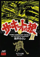 希少 モデナの剣 全巻セット販売 初版本１巻含む21冊 希少 モデナの剣 全巻セット販売 初版本1巻含む21冊
