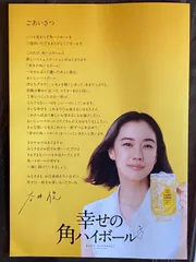 超貴重品★千尋ポスター★サントリー販促ポスター 超貴重品☆千尋ポスター☆サントリー販促ポスター - メルカリ