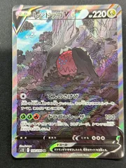 2025年最新】レジドラゴv saの人気アイテム - メルカリ