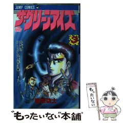 期間限定お買い得商品 |  通販 2025年最新】巻来功士の人気アイテム メルカリ - 少年漫画