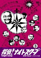 探偵ナイトスクープ DVD 1~18　全巻セット Amazon.co.jp: 探偵!ナイトスクープ Vol.1～18 [レンタル落ち