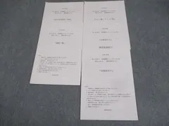 鉄緑会大阪校 高2 MSAクラス(最上位クラス) Test Seminar 第1〜40回 テスト計40回 解答解説(問題掲載あり) 2022 ☆ 010s0D 楽天市場】鉄緑会大阪校 高2 MSAクラス(最上位クラス) Test
