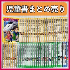 [60권 아동서 정리 판매] 전철로 가자 절망 귀신 놀이 전국 베이스볼 주니어 공상 과학 독본 세계 제일 클럽 절체 절명 게임 외 인기 아동서 소설 비전권 @FE_0S_2