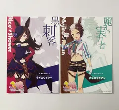 【まとめ売り】 ウマ娘 ライスシャワー メジロライアン ポストカード atre秋葉原 アトレ フェア特典 2点セット