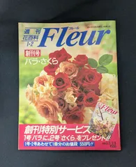 2025年最新】花百科の人気アイテム - メルカリ