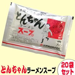 本場・博多の味　とんちゃんラーメンスープ37g×20袋　XXPBR-20R