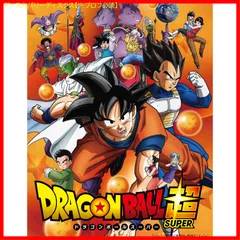 【新品未開封】ドラゴンボール超 TVシリーズ コンプリートBlu-ray BOX 下巻 野沢雅子 (出演) 堀川りょう (出演) 形式: Blu-rayのサムネイル