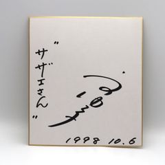 日高のり子　直筆サイン色紙 アニメイトイベントにて入手 日高のり子 直筆サイン色紙 アニメイトイベントにて入手 - メルカリ
