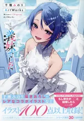 グッズ-タペストリー】「千種みのり」 描き下ろしB2タペストリー