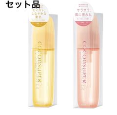 【2本セット】ココンシュペール シルキーリッチモイストオイル 100ml & スインググロスオイル 100ml