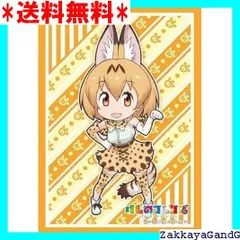2025年最新】けものフレンズ サーバル スリーブの人気アイテム