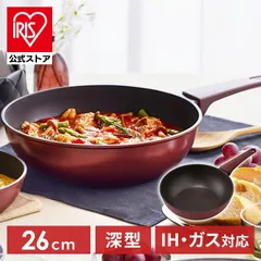 【公式】フライパン 26cm ih ガス 深型 炒め鍋 ガス火 IH対応 軽量 アイリスオーヤマ ダイヤモンドコート メタリック 取っ手一体型 滑りにくい取っ手 DCP-I26のサムネイル