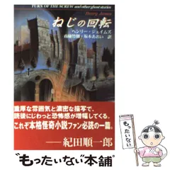 2024年最新】ヘンリー_ジェイムズの人気アイテム - メルカリ