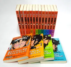 [NI] ハイスクール！ 奇面組　3年奇面組　文庫版　全巻　コミック　マンガ　新沢基栄　集英社　全17冊まとめてのサムネイル