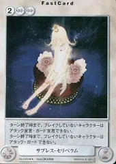 【中古】アクエリアンエイジ No.0454[R]：サプレス・セリベラム