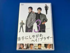勝手にしやがれ ヘイ！ ブラザー vol.2・3 2巻セット 未視聴 717LVYI9iJL._AC_SY200_QL15_.jpg