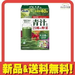アサヒ 青汁と21種の野菜 40袋 (お徳用)