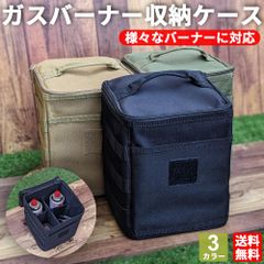 バーナーケース ガスバーナーケース SOTOバーナーケース ST310ケース シングルバーナーケース ST330 ST340 ソト イワタニ CB缶ケース 収納ケース アウトドア キャンプ