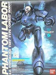2026年最新】1/60 ファントムレイバーの人気アイテム - メルカリ