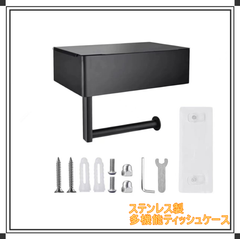 トイレットペーパーホルダー 壁掛けケース 浴室収納 収納ラック 穴あけ不要 強力粘着 トイレ収納 ペーパーホルダー 省スペース 紙巻き器 バスルーム用 物置き 飾り置き スマホ置き（HM-1046）