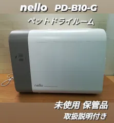 2024年最新】nello ペット ドライの人気アイテム - メルカリ