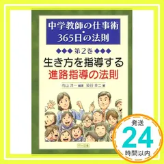 2025年最新】向山洋一＃根本正雄の人気アイテム - メルカリ